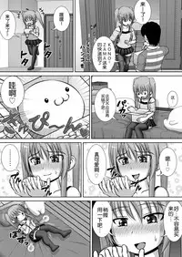 [RH Minus] Chitsu Hakai-kei Joshi 3 [Chinese] [贝尔西行寺个人汉化] [Digital]