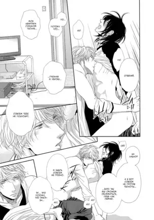 Kuroneko Kareshi no Nakasekata v01