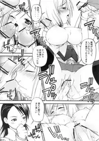 (C70) [Kakogawa-ya (Kakogawa Tarou)] ASHE HAITENAI (Final Fantasy XII)