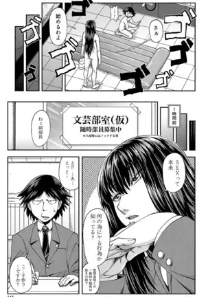 Yarareru Mae ni Yare