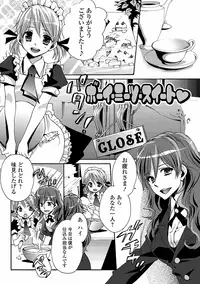 [Shinogiri Zun] Otoko no ko joshi iro