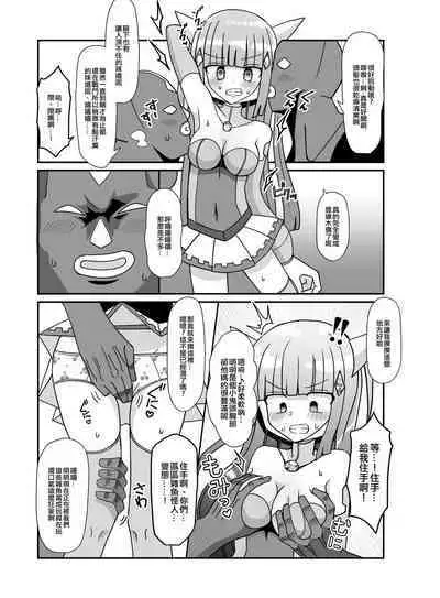 Sougetsu Senki Luna Blade