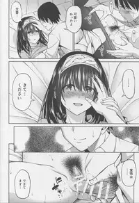 (C95) [Handsome Aniki (Asuhiro)] Koi no Yokan (THE IDOLM@STER CINDERELLA GIRLS)