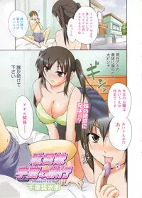 Manga Bangaichi 2010-02