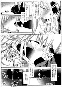 (COMIC1☆9) [INDEX:410 (Shindou Mayumi)] Kami no Shita Yuugi (Shokugeki no Soma)
