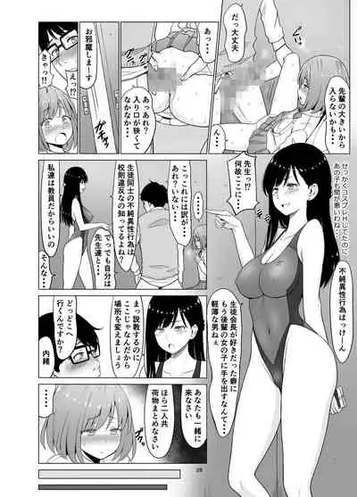 Inwai Kakei Gakuen 3