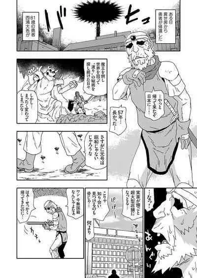 COMIC Grape Vol. 118
