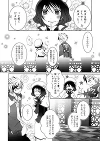 (C84) [Mashiro Tamago (Mashiro Yukihisa)] Married Life (Tales of Xillia 2) [Incomplete]