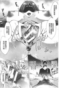 [Tukisiro Saya] Tsuma-tachi no Sukebe Doki [Chinese]