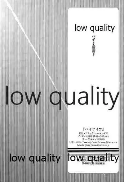 (C71) [VM500 (Kome)] High Psycho (Majin Tantei Nougami Neuro)