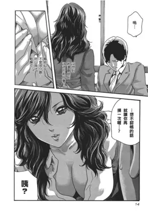 センセ。 第5巻