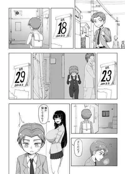 3-ningumi no Jouji Kariya Aya Hen "Kinpatsu Bakunyuu Yankee" Bangaihen 1