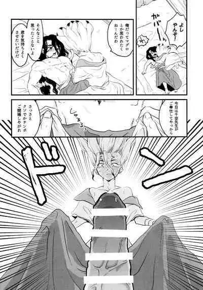 TotoComachi TsukasaSen Sairokushuu