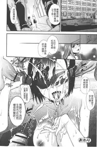 [Ohsaka Minami] Hatsujou no Genri - The Principle of Sexual Excitement [Chinese]