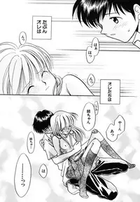 [Nagareboshi Hikaru] Hanbun Shoujo [Digital]