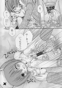 (C71) [Penguin San (Shinosaki Ariko)] interest