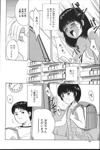 [Ichiichi Yuuna] Yorimichi (another version)