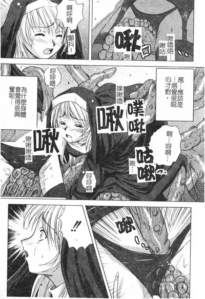 Hagane no Otome - Steel Maiden