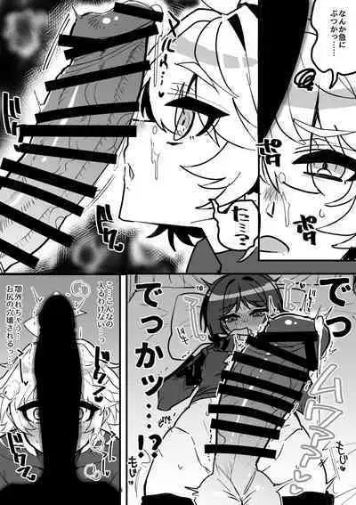 Doutei Hou o Sora ga Fudeoroshi Shiyou to suru Manga