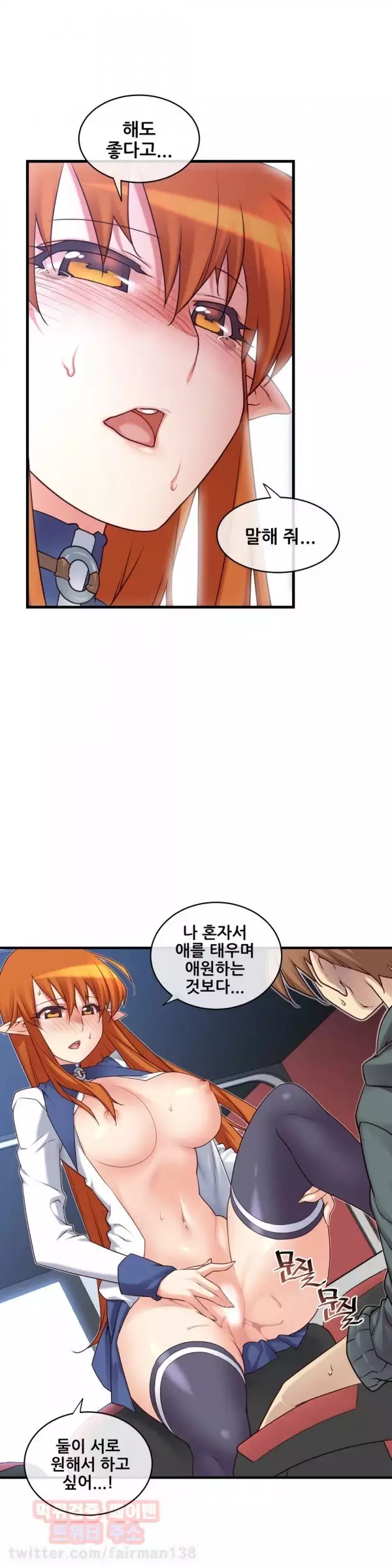 Master in My Dreams Ch.90-130