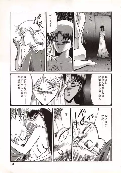 Elf no Musume Kaiteiban - Die Elfische Tochter revised edition