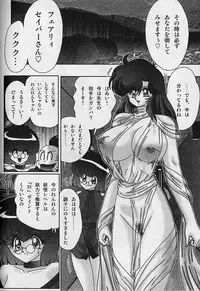 [Kamitou Masaki] Seirei Tokusou Fairy Saber Inchuu Jiken