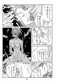 Ootsuka Tomohiro Soushuuhen A