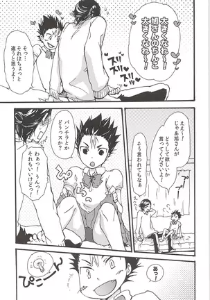 Asahinoyouna Yuuhiwotsurete