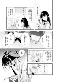 [Minamino Hazuki] Shokupan Kuwaete Toukouchuu... Butsukatta Aite to Kozukuri Ecchi!? [Kanzenban] 2