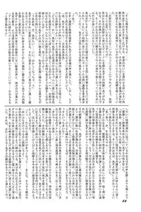 [Rokumen ☆ Roppi (Various)] Kikan Azukii (Azuki-chan)