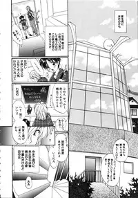 [Kurokawa Mio] Futago Shimai Shiiku