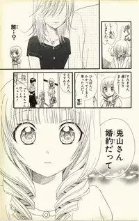 [Natsuba Yashi] Pet no Jikan - Pet Tune Lovers