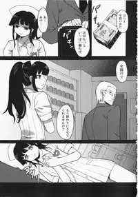 [Anthology] Anata no Shiranai Kangofu