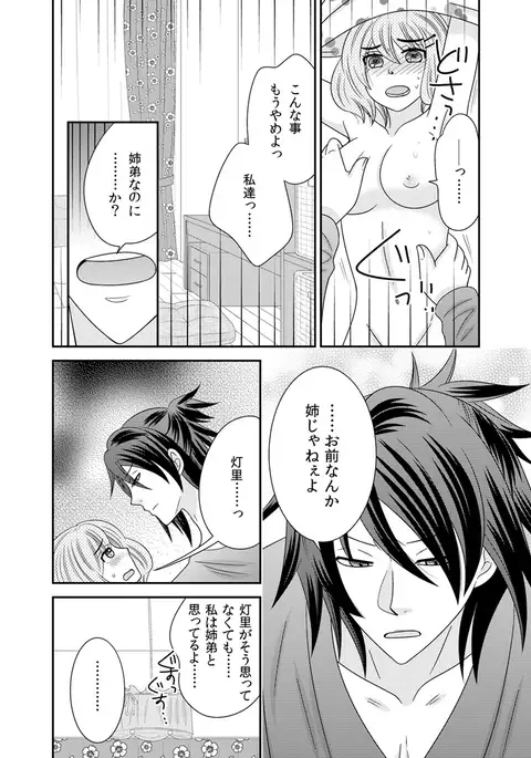 There's a fucking space alien inside of me