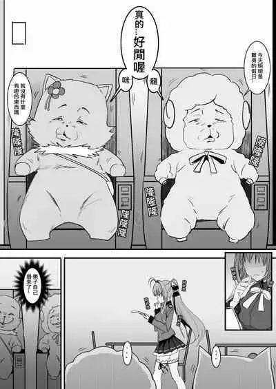 [鬼鳴らす] 千斗(12/20) (甘城ブリリアントパーク)