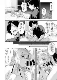 COMIC X-EROS #76 [Digital]