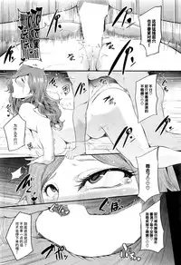 [Otochichi] Cooking Pakopako (COMIC Mugen Tensei 2016-07) [Chinese] [丧尸汉化]