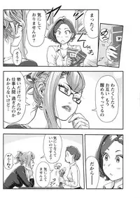 Namaiki! 2017-07 [Digital]