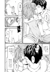 [Cuvie] Iromeku Kanojo [Digital]