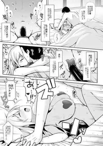 Mahjong Tenshi Nodocchi Kanzen Kaikin