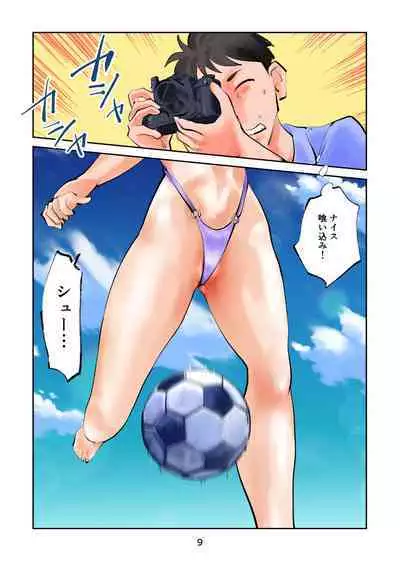 Chinpo shiikukakari 9