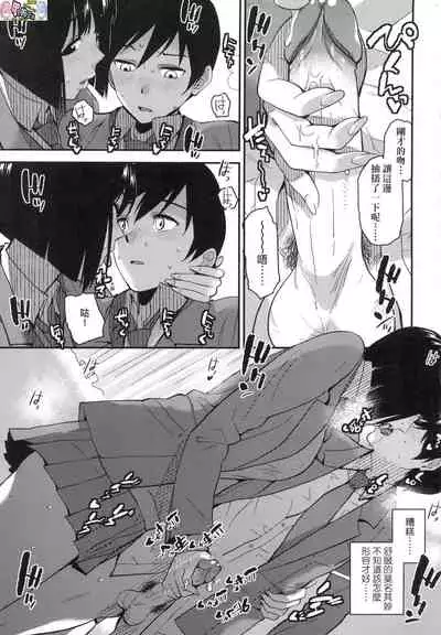 [Kirihara You] BorderLine [Chinese] [Decensored]