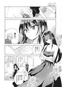 COMIC Kairakuten 2017-05 [Digital]