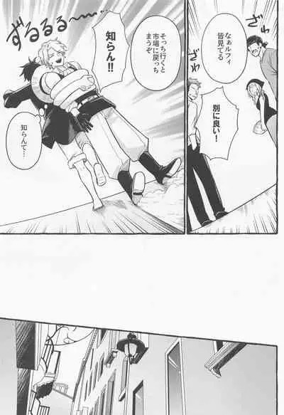 (GRANDLINE CRUISE 24) [Nonbendarari. (Kini)] make you happy! (One Piece)