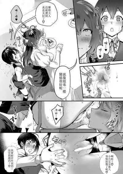 Ojou-sama No Himitsu | The Young Lady's Secret