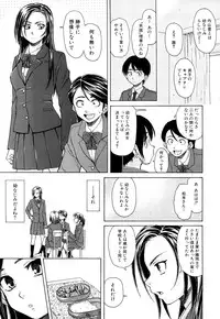 [Fuuga] Setsunai Omoi - Painful Feelings
