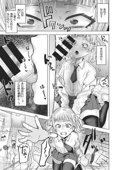 COMIC Kairakuten BEAST 2021-02