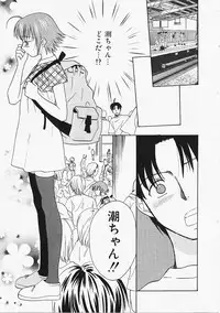 [Nikaidou Mitsuki] Nagi Para - paradise on the beach