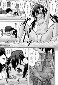 [Nekodanshaku] Watashi no Hajimetex