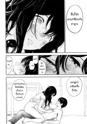 Netoraserare Vol.1-3